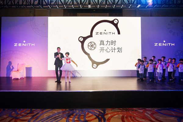 真力时之夜 共襄星之礼赞 公益 真力时 Zenith 行业资讯  第2张