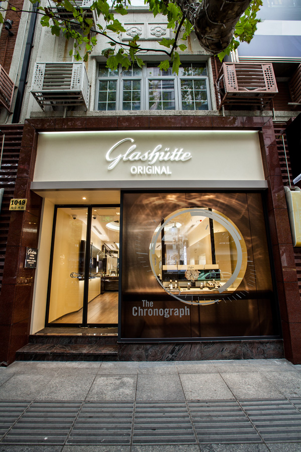 Glashütte Original：传承德国制表荣耀   格拉苏蒂原创上海南京西路精品店即将盛大开业 上海 精品店 格拉苏蒂原创 行业资讯  第3张