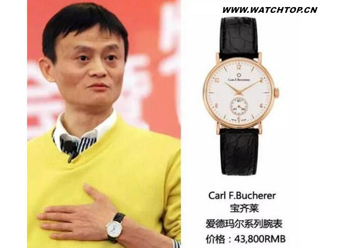 马云、王健林、刘强东这些富翁都喜欢戴什么表？ 富翁 刘强东 王健林 马云 腕表 热点动态  第1张