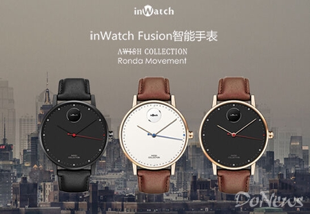 inWatch Fusion手表评测：时尚轻奢，续航给力