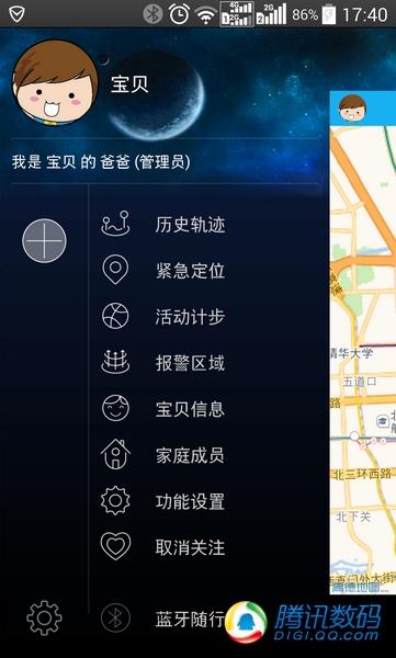 腾讯儿童手表评测：三网定位和三天续航是亮点 儿童手表 Baby wru 腾讯儿童管家 智能手表  第9张