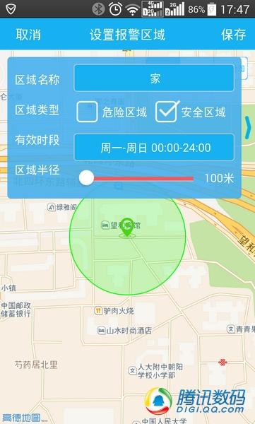 腾讯儿童手表评测：三网定位和三天续航是亮点 儿童手表 Baby wru 腾讯儿童管家 智能手表  第14张