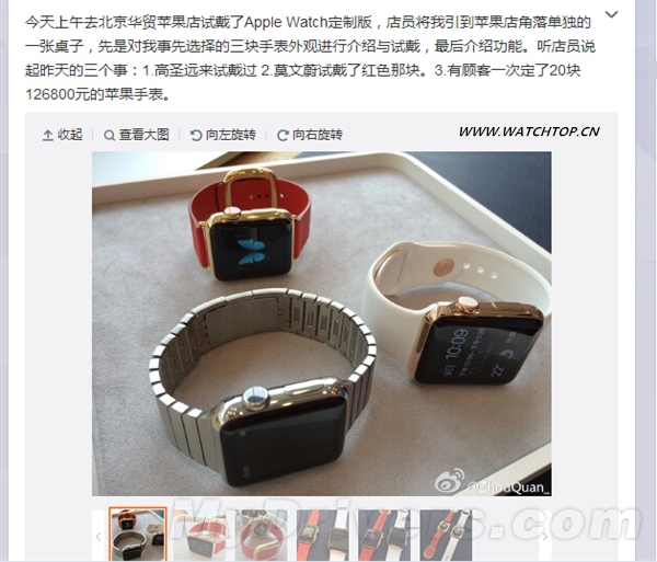 苹果惊呆！这货一次买了20块12万苹果手表 苹果手表 热点动态  第2张