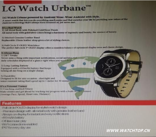 2171元起售 LG Watch Urbane智能手表售价放出 智能手表 LG Watch Urbane 热点动态  第2张
