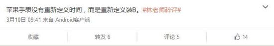 苹果手表颠覆了什么 苹果手表 热点动态  第2张