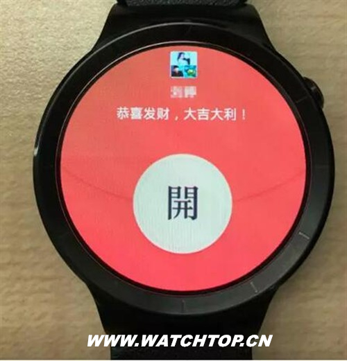 HUAWEI WATCH不仅能微信还可抢红包 抢红包 微信 Huawei Watch 热点动态  第2张