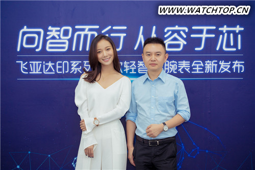 “向智而行，从容于芯” 飞亚达联袂王珞丹演绎印系列轻智能腕表 王珞丹 飞亚达 智能腕表 热点动态  第5张
