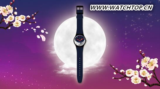 斯沃琪推出首款月夜（SU0036）中秋节特别腕表