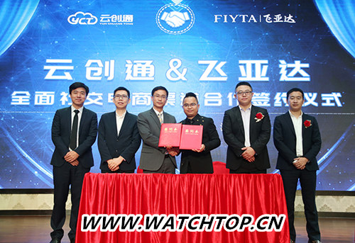 高圆圆揭开创客专属智能腕表的神秘面纱 云创通飞亚达智能腕表 创客 高圆圆 飞亚达 行业资讯  第2张
